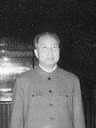 Hoa Quốc Phong (1921 – 2008), nguyên Nhà lãnh đạo quốc gia tối cao (Trung Quốc) (1976 – 1978), nguyên Chủ tịch Ủy ban Trung ương Đảng Cộng sản Trung Quốc, nguyên Tổng lý Quốc vụ viện Cộng hòa Nhân dân Trung Hoa, nguyên Chủ tịch Ủy ban Quân sự Trung ương (Trung Quốc), nguyên Chủ nhiệm Ủy ban Cách mạng tỉnh Hồ Nam (1970 – 1977).