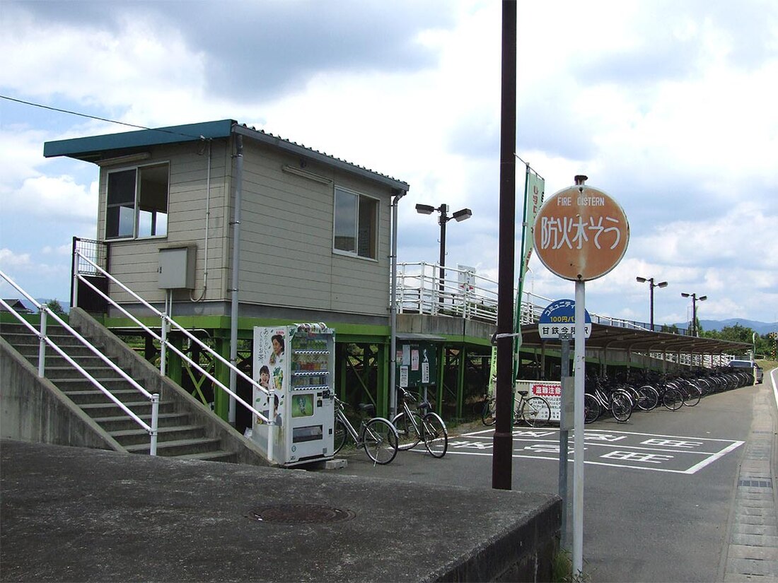 Imaguma Station