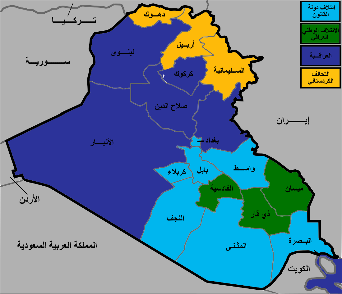 انتخابات البرلمان العراقي 2010