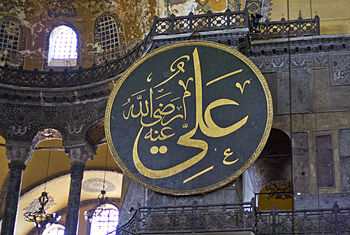 Kalligráfia Hagia Sophia.jpg
