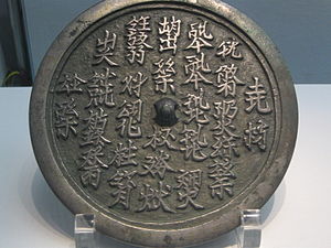 Khitan mirror from Korea.jpg