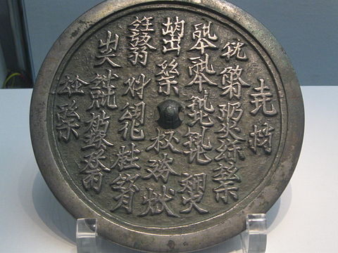 Pismo kitańskie okresu dynastii Liao