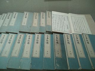 <span class="mw-page-title-main">Shinto texts</span> Japanese sacred texts