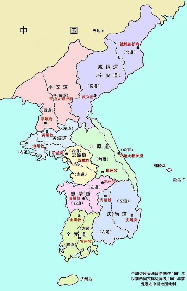 Koreas historiske provinse.