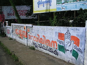 Kottayam-2006 (7).JPG