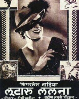 <i>Lutaru Lalna</i> 1938 Indian film