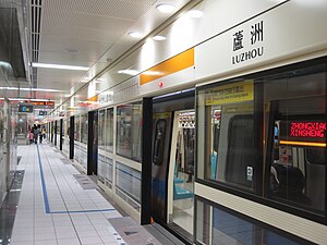 蘆洲駅