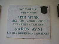 Memorial plaque on the painter Aaron Avni house in Tel Aviv.JPG
