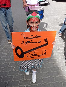 Young girl with a key symbol, Nakba Day, 2010, Hebron. The sign says: Arabic: Htman sn`wd flsTyn, romanized: We will return to Palestine Nakba Day 2010 Hebron.JPG