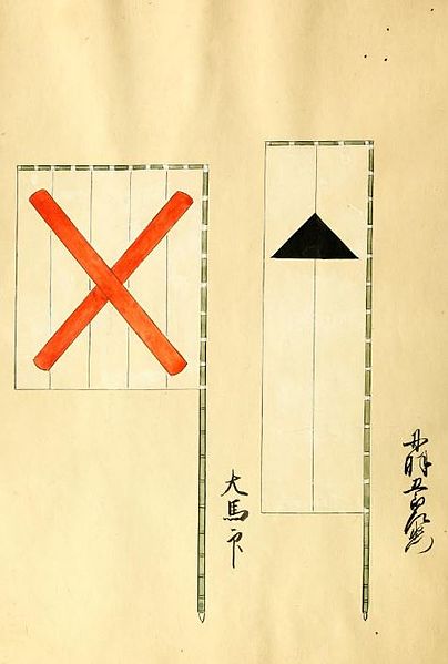 Niwa Nagahide Banner and Battle Standard