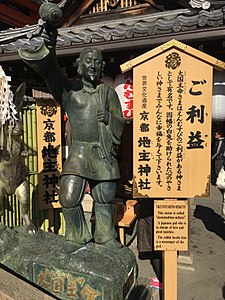 地主神社的大國主命神像