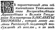 Миниатюра для Файл:Old Russian Italic.jpg