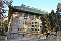 国立武汉大学 法学院，1936