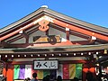 Sensoji