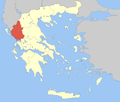 Ήπειρος (Ipiros) English: Epirus