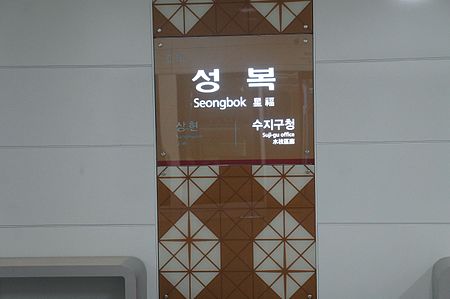 Ga Seongbok