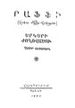 11:18, 20 Սեպտեմբերի 2018 տարբերակի մանրապատկերը