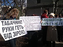 Митинг за сохранение Крымской астрофизической обсерватории у здания Постоянного представительства президента Украины в Крыму. 5 февраля 2013 года