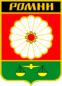 Romny Coat of Arms.PNG