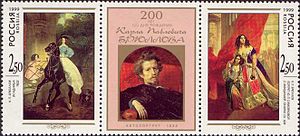 Rus Stamp-Brullov-1999.jpg