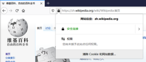 访问使用普通证书的网站时，Firefox地址栏前端呈锁形标记
