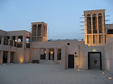 Sheikh Maktoum house courtyard featuring the common architecture of wind-catchers called Barjeel. Sheikh Makhtoum house courtyard March 2008c.JPG