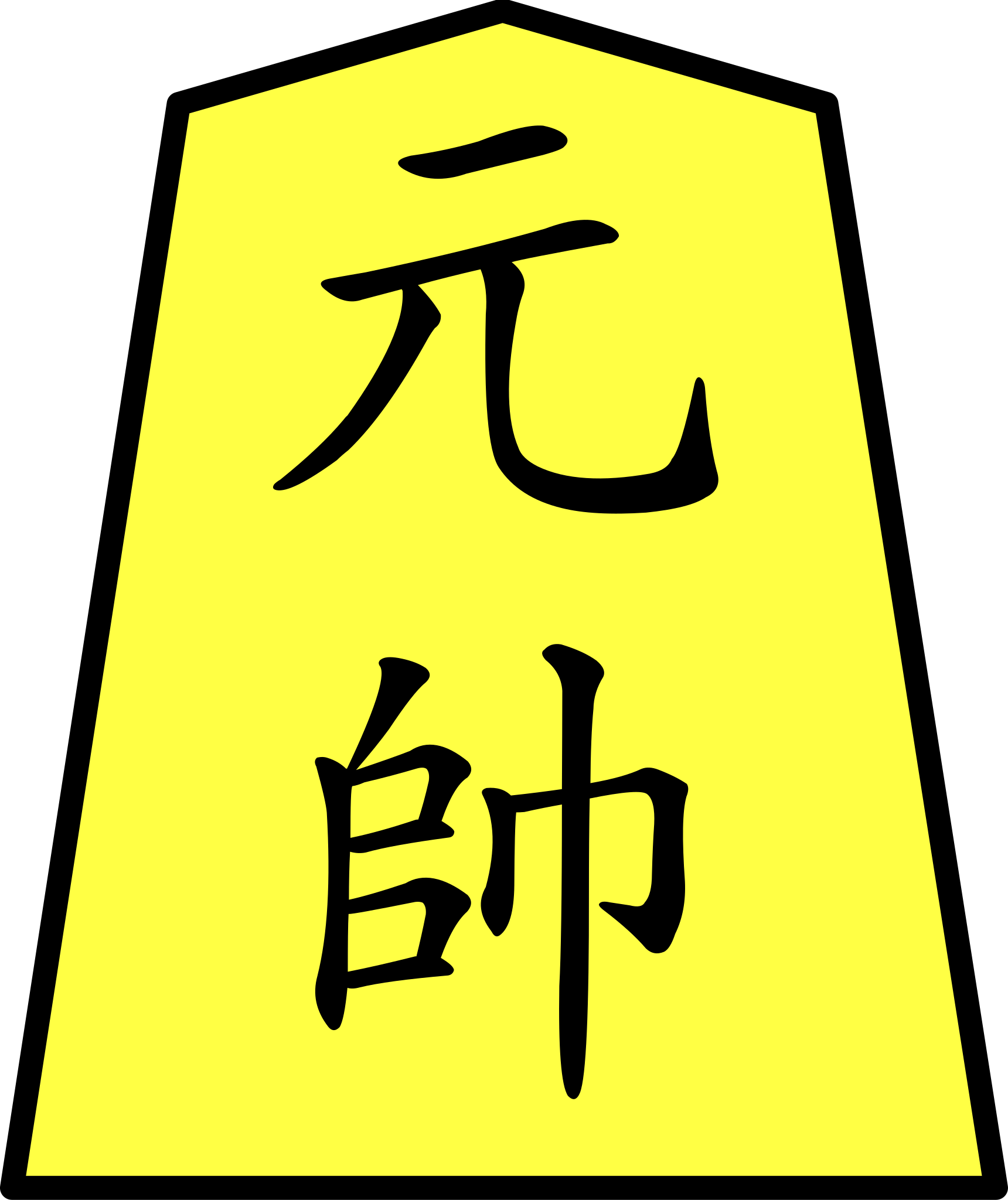 Shogi - Wikipedia