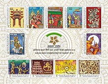 Stamp of India - ASEAN India Summit Delhi 2018 - Shared Heritage of Ramayana. Stamp of India - 2018 - Colnect 760545 - ASEAN India Summit Delhi 2018 - Shared Heritage of Ramayana.jpeg