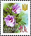 Stamp of Ukraine s437.jpg