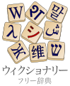 2021年6月12日 (土) 16:09時点における版のサムネイル