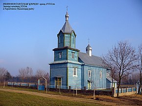 Свято-Петропавловская церковь