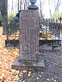 Надгробие А. М. Калмыковой.jpg