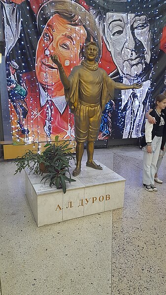 Файл:Памятник А. Л. Дурову.jpg