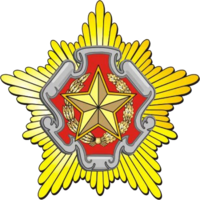 Эмблема Министерства обороны Республики Беларусь.png