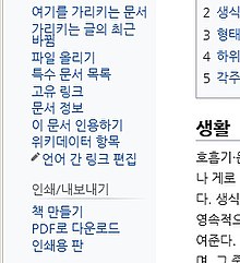 언어 간 링크 편집 (한글판)