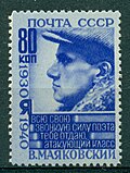 Timbre-poste URSS, 1940.