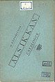 Union Artistique de Jeunes: Als Ik Kan d'Anvers, 19e Exposition , 's-Hertogenbosch, from 2 June 1889 until 16 June 1889 date QS:P,+1889-06-00T00:00:00Z/10,P580,+1889-06-02T00:00:00Z/11,P582,+1889-06-16T00:00:00Z/11 .