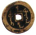 This cash coin actually showcases how Jurchen culture could work without being extremely sinicised, of course most subsequent Qing Dynasty cash coins contained Manchu inscriptions, but this one curiously had not a single Chinese character.