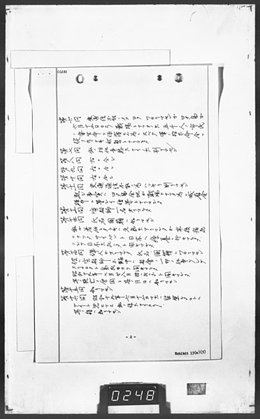 File:Akira Tokunaga, Jan 26, 1949(...) - NARA - 6997373 (page 419).jpg