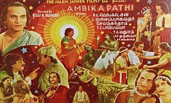 Ambikapathy 1937 poster.jpg