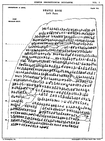 File:Ashoka edict dhauli1.png