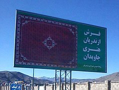 Azandarian-Iran (4).jpg