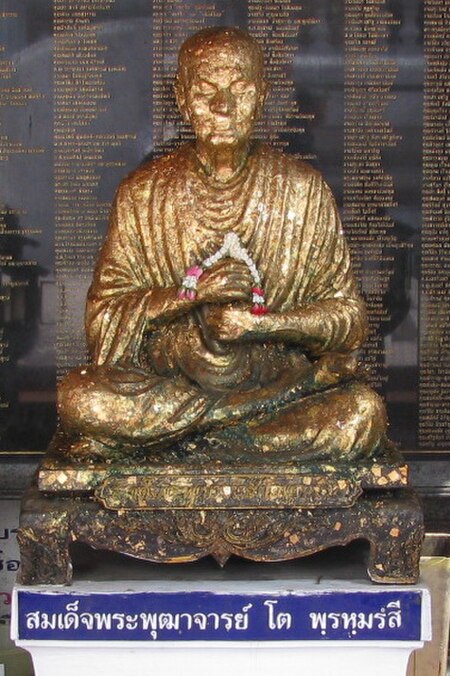 ไฟล์:Bronze_statue_of_Somdej_Toh,_Wat_Intharawihan_Bangkok.jpg