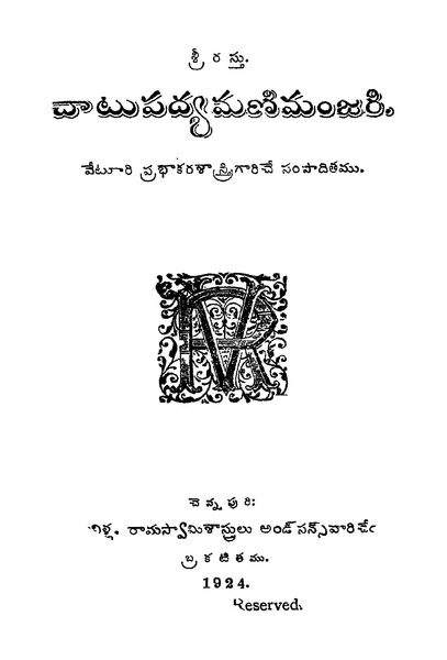 Chatupadhyamanimanjari - Veturi Prabhakar Sastry.pdf