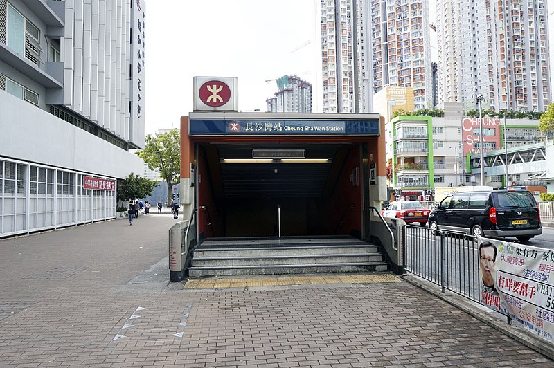 File:Cheung Sha Wan Station 2017 12 part6.jpg