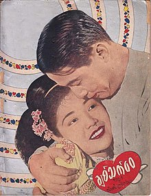 Chit Thet Wai film poster.jpg