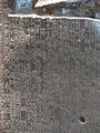 Code of Hammurabi 15.jpg