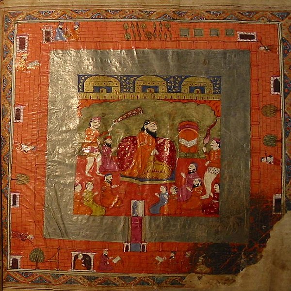 File:Depiction of the Guru Granth from a Guru Granth Sahib manuscript on Kashmiri paper, Patiala.jpg