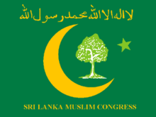 Flag of the Sri Lanka Muslim Congress.png