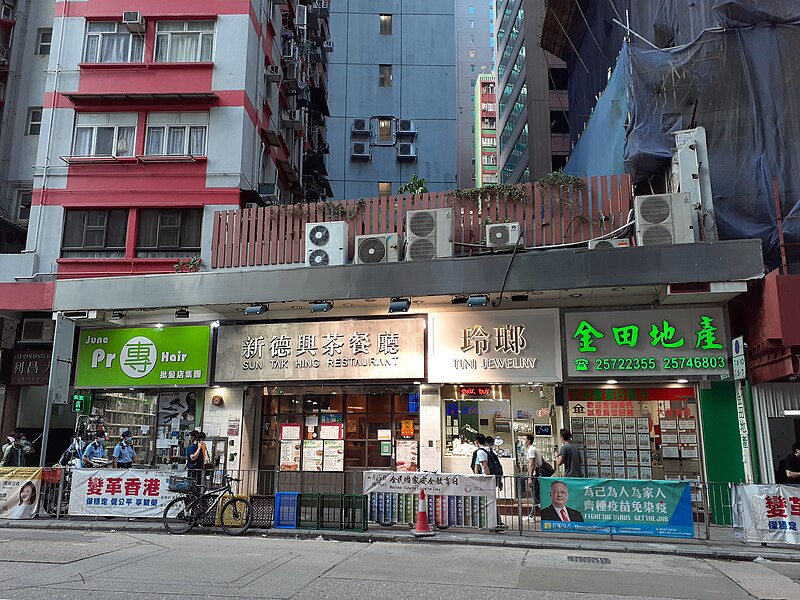 File:HK WC Wan Chai Wood Road April 2021 SS2 04.jpg